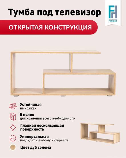 Тумба Frenesie 6 фото