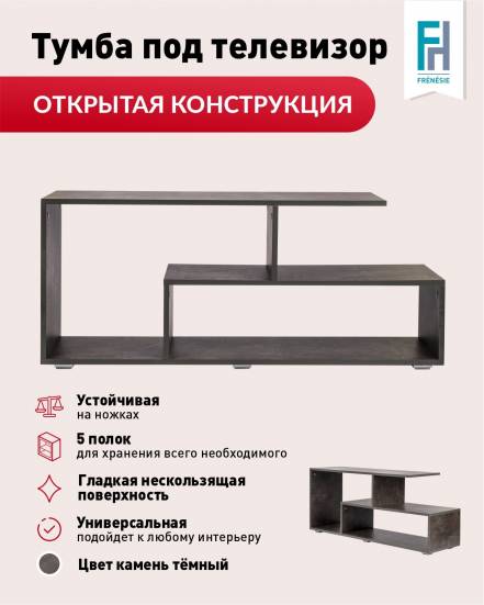 Тумба Frenesie 1 фото