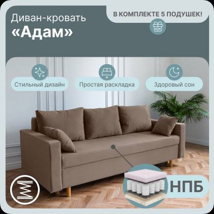 Диван Кровать Yorcom Адам Нпб Велюта 23 фото