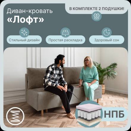 Диван Кровать Yorcom Лофт Нпб Велюта 07 Механизм Евро фото