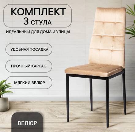 Стульев Кухни Ла Рум Dc 4032B 3 фото