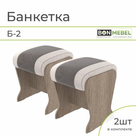 Банкетка Bonmebel Б 2 2 Винтаж фото
