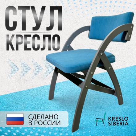 Стул Кресло Тм Кресло Сибири Аврора фото