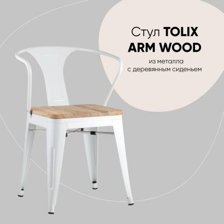 Стул Stool Group Tolix Yd H440Ar W Lg 02 фото