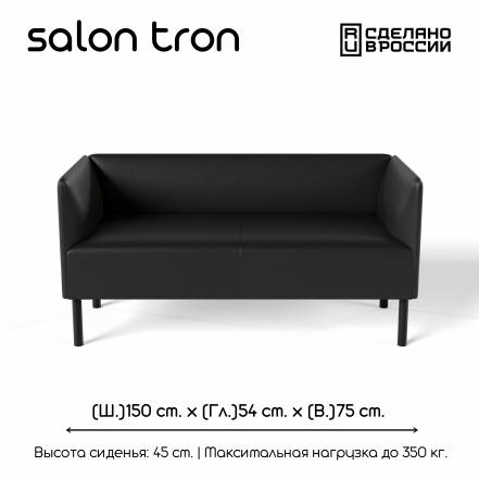 Диван Salon Tron Монреаль фото