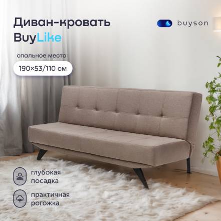 Диван Кровать Buyson Buylike 110 фото