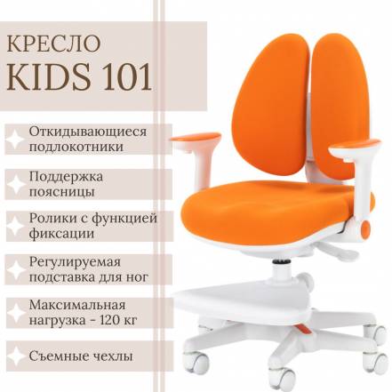 Кресло Everprof Kids 101 фото