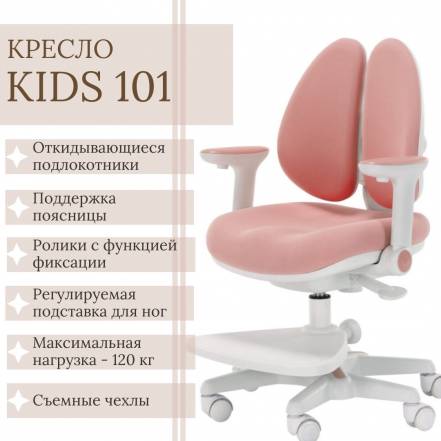 Кресло Kids 101 Fabric фото