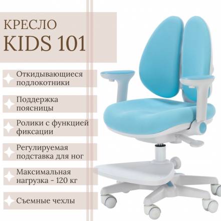 Кресло Everprof Kids 101 фото