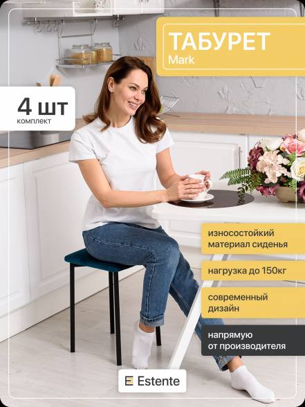 Табурет Estente Mark Изумруд 2 фото