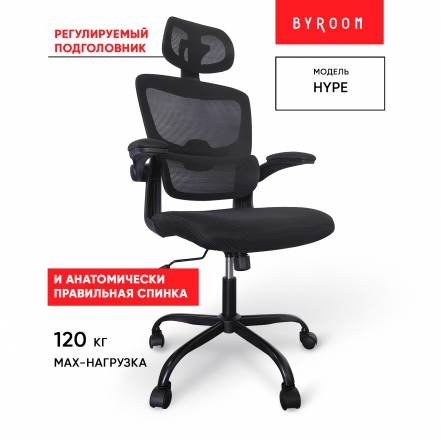 Кресло Byroom Office Hype фото