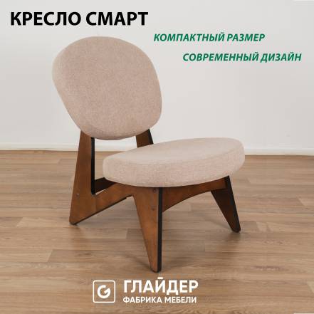 Кресло Glider Смарт N Силуэт фото