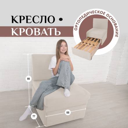Кресло Кровать Brendoss 505 фото