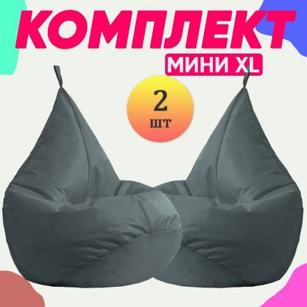 Кресло Мешок Груша Pufon Xl Мини Темно 2 фото