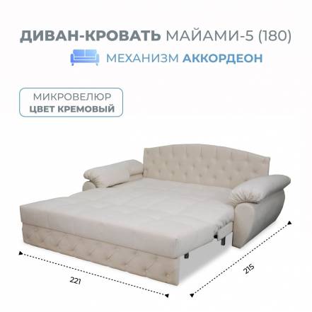Диван Кровать Grand Family Майами 5 180 фото