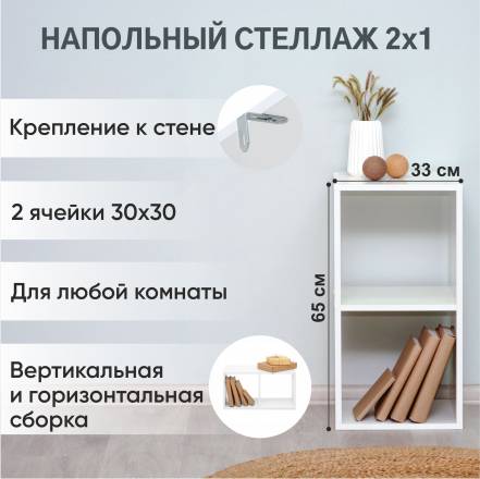 Стеллаж Klato Momal фото