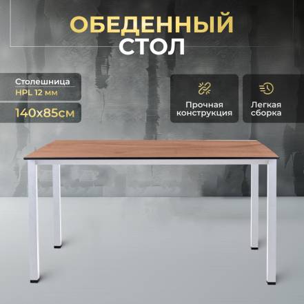 Стол Luxalto Hpl St45 фото