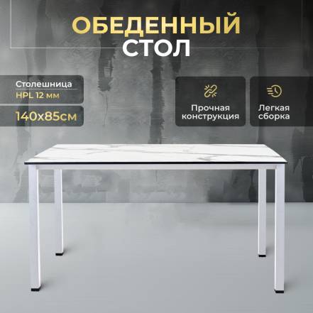 Стол Luxalto Hpl St45 фото