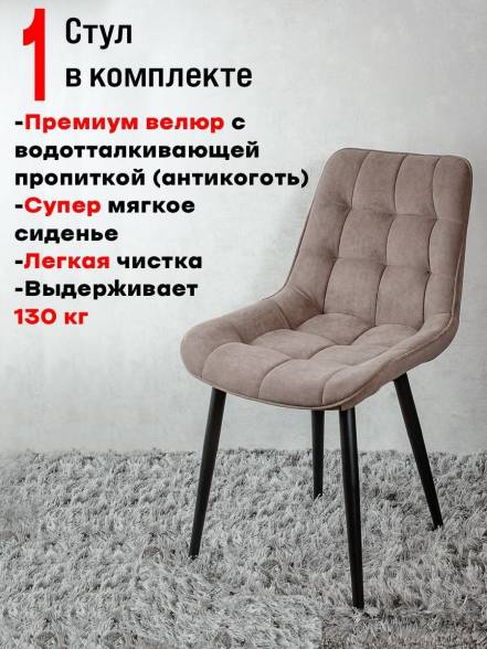 Стул Кухни Artholding Бентли 1 Шоколад фото