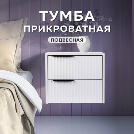Тумба Ар Мебель Tw фото