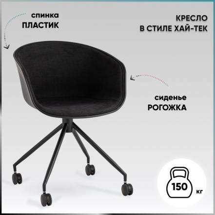 Кресло Stool Group Libra фото