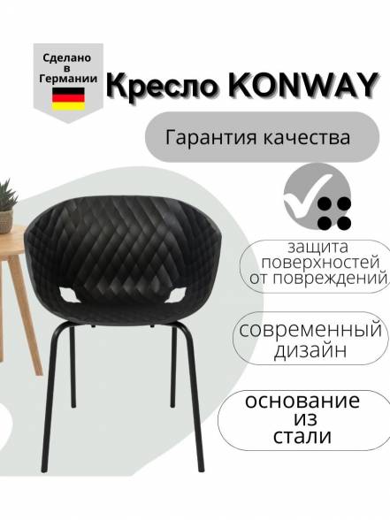 Стул Konway Uni Ka фото
