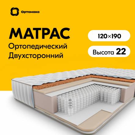 Матрас Multi Hard 20 S1000 фото