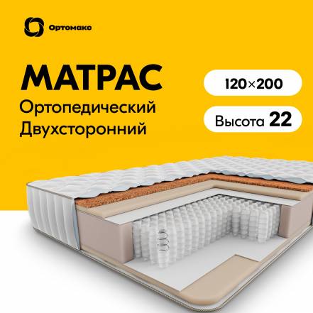 Матрас Multi Hard 20 S1000 фото