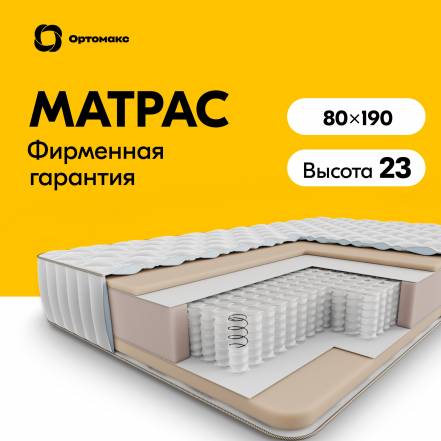 Матрас Multi 21 S500 Кровать фото