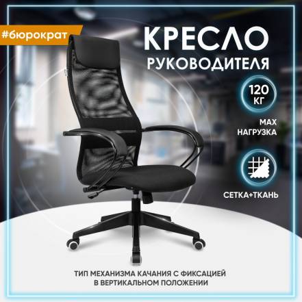 Кресло Бюрократ Ch 607 фото