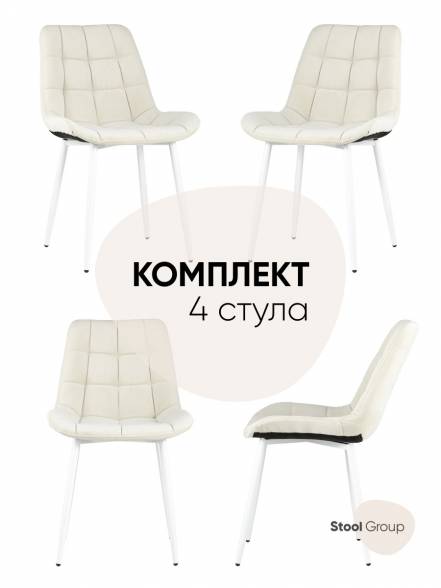 Стульев Кухни Stool Group Флекс 4 фото