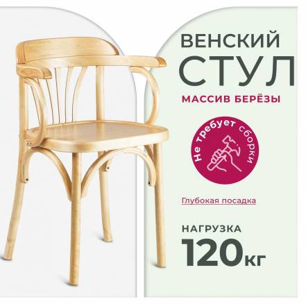 Стул Венский Stool Market фото