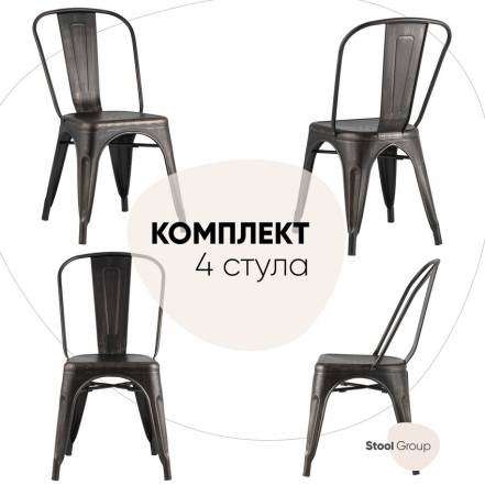 Стул Кухни Stool Group Tolix 4 Стула фото
