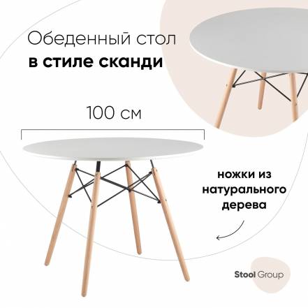 Стол Stool Group Eames Dsw D100 фото