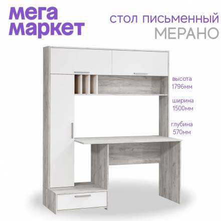 Стол Мерано 1 фото