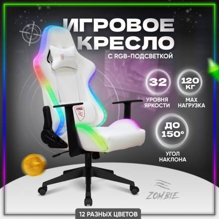 Кресло Бюрократ Zombie Game Rgb фото