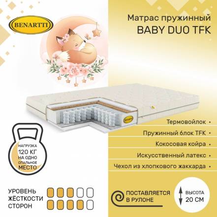 Матрас Benartti Baby Duo Tfk 20 фото