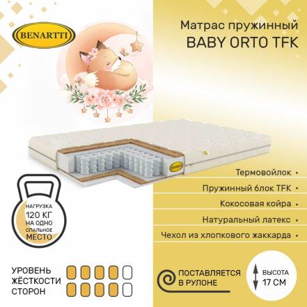 Матрас Benartti Baby Orto Tfk 17 фото