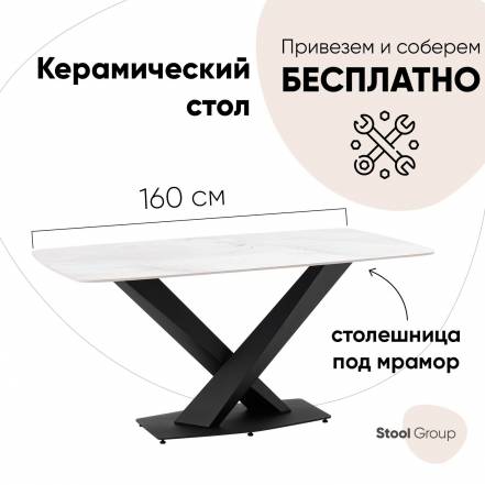 Стол Stool Group Belle фото