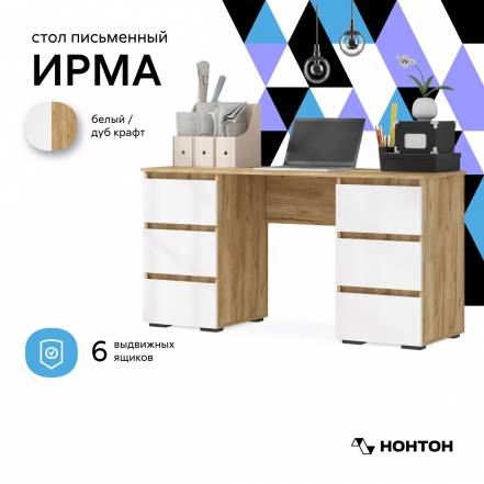Стол Нонтон Ирма фото