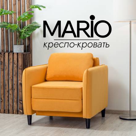 Кресло Кровать Live Line Mario 85 фото