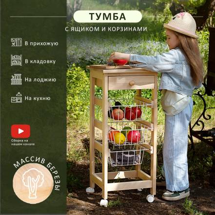 Тумба Мебелик фото