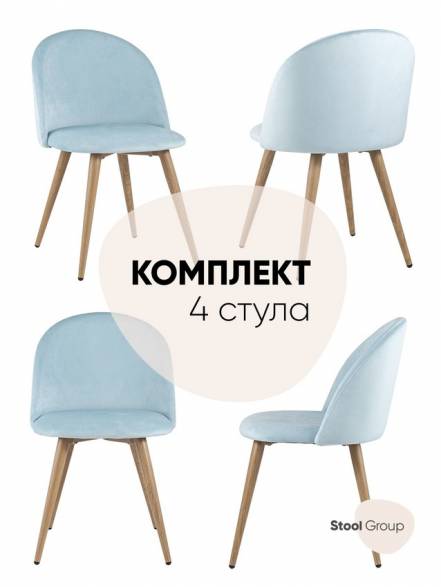 Стул Кухни Stool Group Лион 4 Стула фото