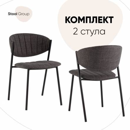 Кухни Stool Group Харпер 2 Стула фото