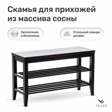 Скамья Обувница Leset Мира фото