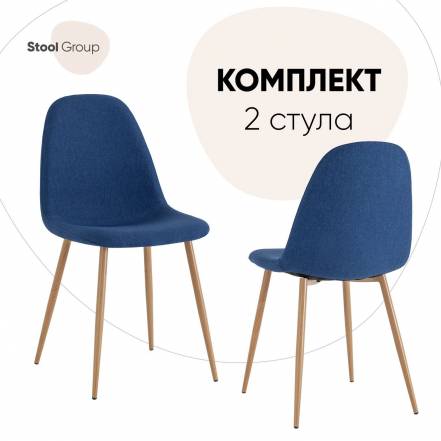 Стул Кухни Stool Group Валенсия Sn 2 фото