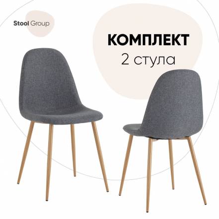 Стул Кухни Stool Group Валенсия Sn 2 фото