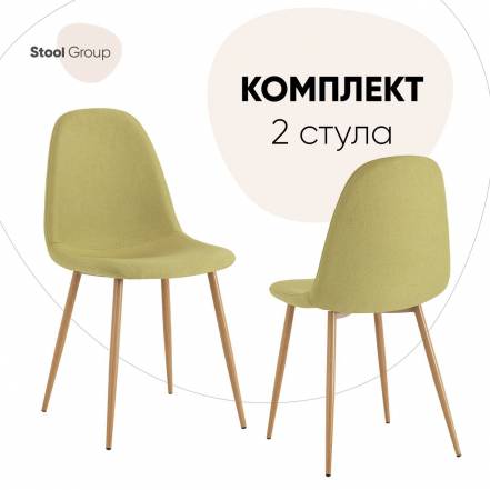 Стул Кухни Stool Group Валенсия Sn 2 фото