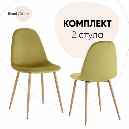 Стул Кухни Stool Group Валенсия Sn 2 фото