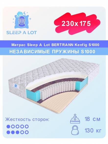 Матрас Sleep A Lot Bertrann Kenfig S500 фото